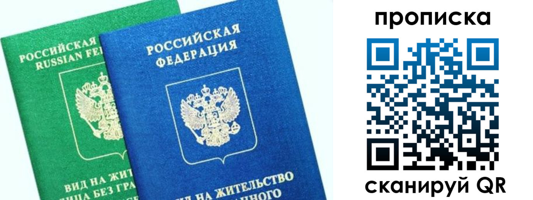 временная регистрация госуслуги в Долгопрудном